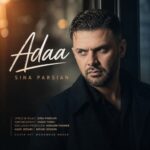 دانلود آهنگ جدید سینا پارسیان با نام ادا